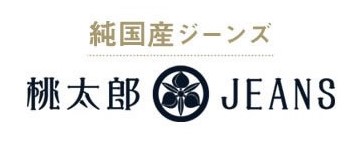 桃太郎JEANS