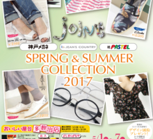 spice-joint広告決定分