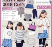2018chocola HappyBag Girls