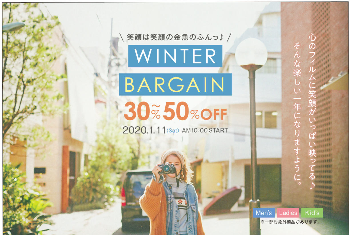 2019-20 WINTER BAGAIN DM