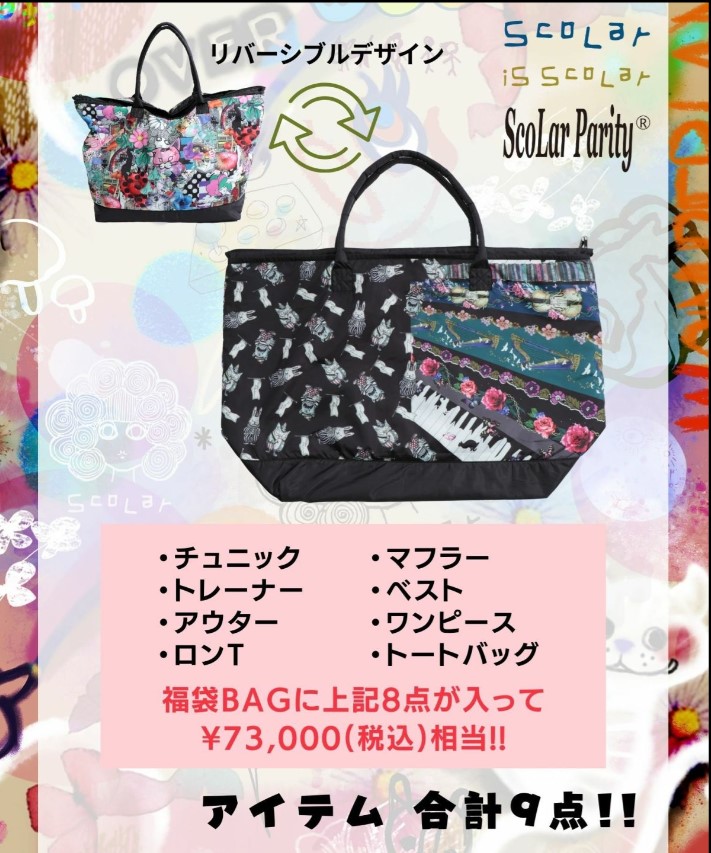 3ブランドMIX