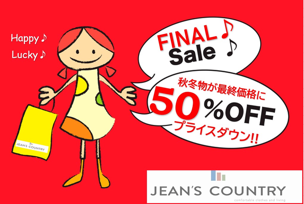 2022-23AW FINAL SALE